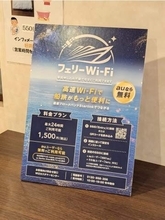[みんなのケータイ]au契約者が船旅するなら絶対使うべき「au Starlink フェリーWi-Fi」