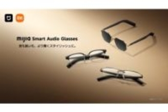 シャオミ「Mijia」、録音対応スマートグラスと空気清浄機を発売