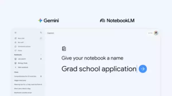 Geminiアプリに新機能「notebooks」、NotebookLMと同期してファイル管理