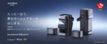 Ankerからホームシアタープロジェクター「Soundcore Nebula P1」が登場