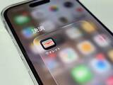「[みんなのケータイ]1台の端末で何でもできる未来を夢見ていたけれど――Apple Payへのクレカ登録顛末記」の画像1