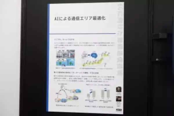 基地局設定の工数を95％削減、KDDI「分散型AI」でエリアを最適化する新技術とは