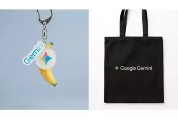 auとUQ mobile、Google AI Pro契約で“バナナ”のキーホルダーなど当たる抽選