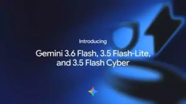 Google、AIモデル「Gemini 3.6 Flash」や「3.5 Flash-Lite」を発表