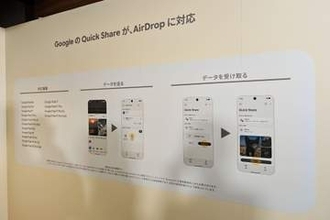 Quick ShareのAirDrop互換、Pixel 11やPixel 9a／8aも対応
