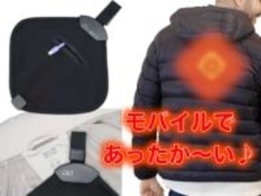 [スタパ齋藤の「スタパトロニクスMobile」]CIOの着る暖房「WEARHACK2」が肩甲骨を温めるだけで冬の外出もデスクワークも劇的快適