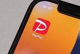 「PayPay、10月以降の自治体キャンペーンを発表　東京都江戸川区や埼玉県入間市など」の画像1