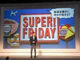 「[みんなのケータイ]「SUPER FRIDAY」からおよそ10年が経ち、楽天モバイルがシュークリームを配っていた」の画像1