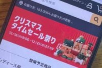 Amazon、「クリスマスタイムセール祭り」開催　16日9時～