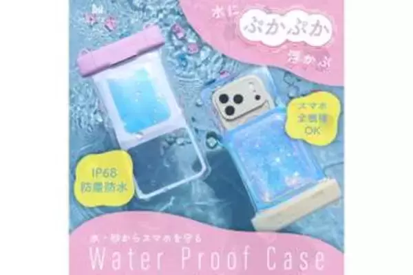 MOTTERU、"フロートタイプ"と"蓄光タイプ"のスマホ用「防水ケース」発売