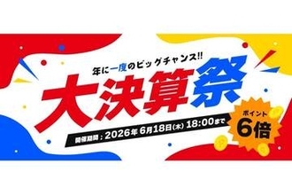 サンワダイレクト「大決算祭」はじまる、セール・福袋・プレゼントなど