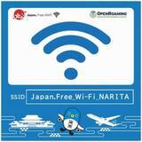 「Wi2、成田山表参道でOpenRoaming対応のフリーWi-Fiを提供開始」の画像1