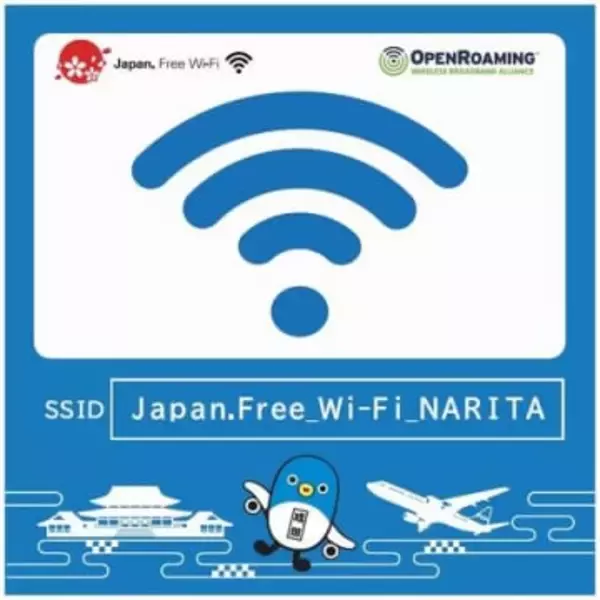 Wi2、成田山表参道でOpenRoaming対応のフリーWi-Fiを提供開始