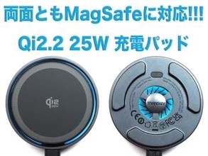 [スタパ齋藤のApple野郎]手持ちのMagSafeスタンドが最新のQi2 25Wに早変わり、後付け充電パッドが便利すぎた