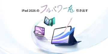 ESR、M4 iPad Air対応の周辺機器を販売　ケース・フィルム・ペンなど