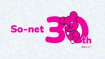 「So-net」サービス開始30周年　「感動モモ」グッズの抽選開催