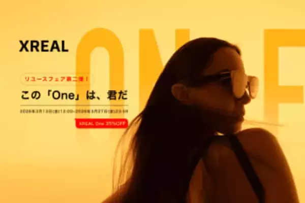 XREALのリユースフェア、「XREAL One/Air 2」の中古品が大幅割引