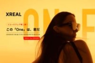 XREALのリユースフェア、「XREAL One/Air 2」の中古品が大幅割引