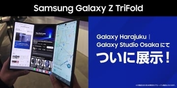 サムスンの三つ折りスマホ「Galaxy Z TriFold」、原宿と難波で展示