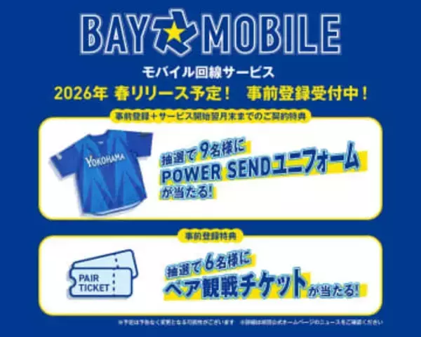 DeNAがMVNOに、ベイスターズファンに向けた「BAY☆MOBILE」　今春から