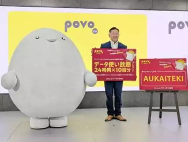 povo2.0説明会で3つの施策を発表、「高品質なau回線でメイン回線の『つながらない』をお助け」とアピール