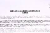 「Noetraら、フィジカルAIに向けて国産AI開発を本格始動　ソフトバンクら44社が出資」の画像1