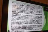 「「スマホ新法」施行半年も代替アプリストア・決済浸透せず、MCFなどが法の適正な執行を訴え」の画像1