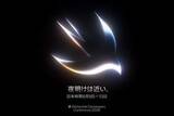 「Apple「WWDC26」6月9日2時から基調講演」の画像1
