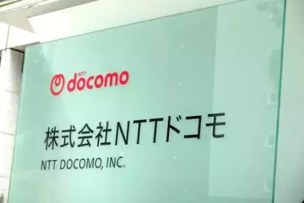 ドコモ、各種手続きで障害　3日午前～