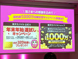 「楽天モバイル、「純金製SIMカードレプリカ」など当たる抽選　1000万回線突破で記念企画」の画像1