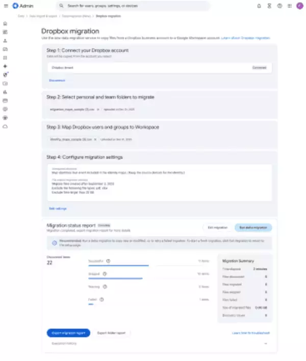 Google Workspace、「Dropbox」から「ドライブ」へのデータ移行ツールを正式に提供開始