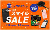 「Amazon スマイルSALEで、トリニティのiPhone 17フィルムなどがセールに　27日9時～」の画像1