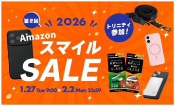 Amazon スマイルSALEで、トリニティのiPhone 17フィルムなどがセールに　27日9時～