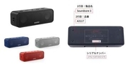 Ankerのリコール済みスピーカー、6月に新たな発火事故