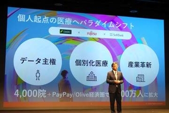 ソフトバンクら3社、「国産ヘルスケア基盤」開発で合意　AIエージェント搭載アプリなど提供