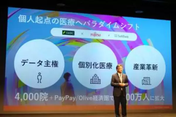 ソフトバンクら3社、「国産ヘルスケア基盤」開発で合意　AIエージェント搭載アプリなど提供
