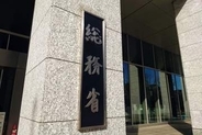 総務省がソニーネットを指導、「NURO光」など契約書面未交付で