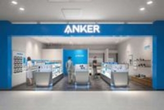 石川県初の「Anker Store 金沢フォーラス」が18日オープン、10％オフセールも