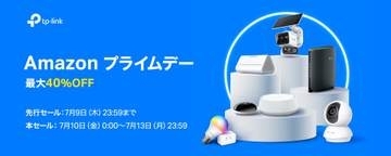 TP-Link製品がAmazonプライムデーで最大40％オフ、Wi-Fi 7ルーターやTapoカメラなど