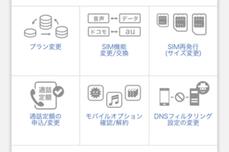 [みんなのケータイ]海外旅行でSIMをなくし、「povoガチャ」に救われeSIMに切り替えた話