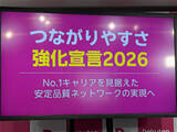 「楽天モバイル、都内の地下鉄で通信帯域を4倍に拡張　7月までに全区間完了」の画像1