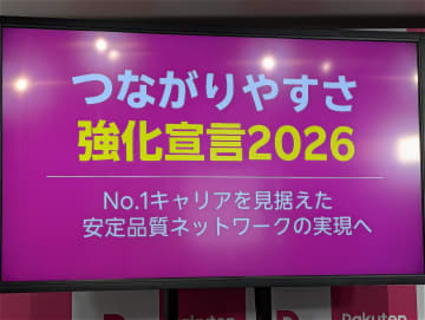 楽天モバイル、都内の地下鉄で通信帯域を4倍に拡張　7月までに全区間完了