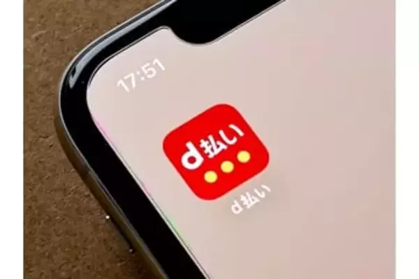 d払い、アプリ読み込み中でも支払える機能