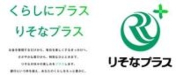 りそなHDが「りそなプラス」を発表、“ベネワン”やJCBのポイントを導入へ