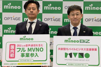 mineoはなぜ巨額投資で「フルMVNO」を目指すのか？　音声・SMSも自社管理するメリットとは