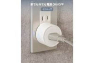3COINS、専用アプリで操作可能なスマートプラグ「ミニタップ」発売