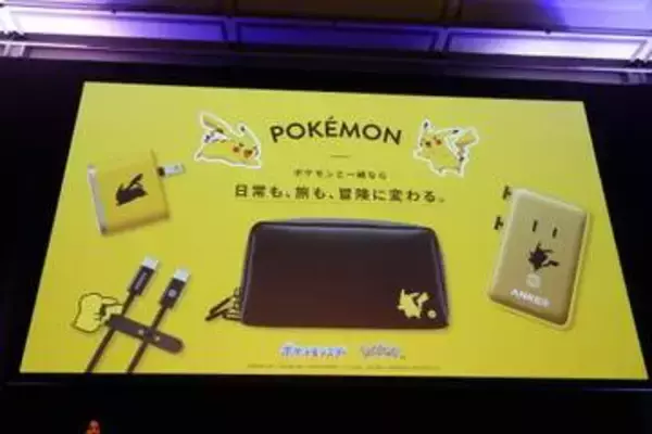 アンカー、ポケモンデザインのイヤホンや充電器など4種　7月発売
