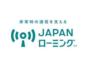 沖縄・鹿児島などで「JAPANローミング」提供　台風13号で通信障害