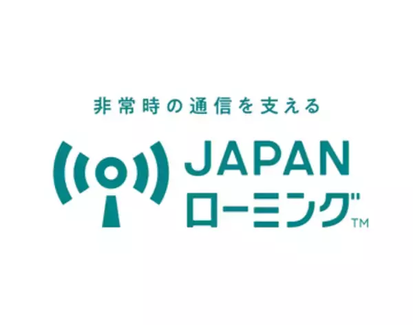 沖縄・鹿児島などで「JAPANローミング」提供　台風13号で通信障害