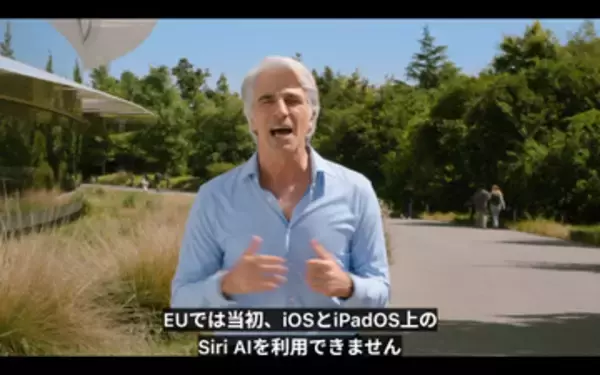 「iOS 27」の新機能「Siri AI」、デジタル市場法の影響でEU圏内では利用不可に